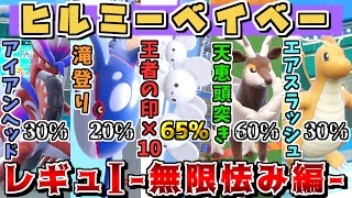 禁伝2体環境だろうと、怯み統一で相手の禁伝を永遠に怯ませまくればゴリ押しで勝てる説【ポケモンSV】【ゆっくり実況】