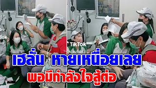 พนักงานเฮลั่น หลังเปิด สลิปเงินเดือนเห็นยอดโบนัส