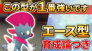 【ダイパリメイク】ダイパ環境で１番強い”マニューラ”の使い方紹介します【ポケモンBDSP】(育成論付き)