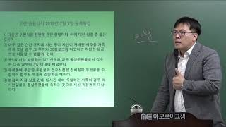 계리직공무원 우편금융상식 만점 받고 합격하는 법(1)