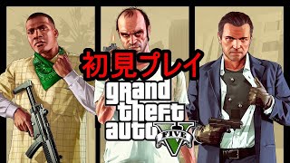 【ＧＴＡ5】金が欲しいよね？ゲームも現実も　じゃ、強盗すっか？？