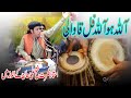 Allah Hoo | Qawali Night Wedding 2022 Salman Hassan Ali Bulleshahi Darbari Qawwal BullehShahQawaliTv