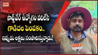 Donkey milk farm: సాఫ్ట్​వేర్​ ఉద్యోగం వదిలేసి గాడిదల పెంపకం.. ఇప్పుడు లక్షలు సంపాదిస్తున్నాడు!