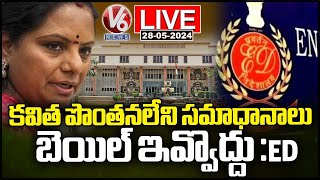 LIVE : ED Requests Delhi High Court For Not Granting Bail To BRS MLC Kavitha |   V6 News