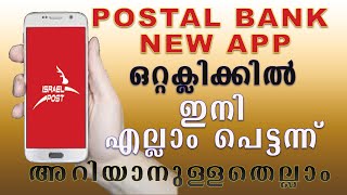 BANK DOAR LATEST APPLICATION അറിയാനുള്ളതെല്ലാം