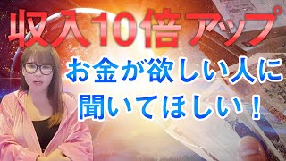 神回【HAPPYちゃん】お金が欲しい人に聞いてほしい！収入10倍アップ成功法 スピリチュアル【ハッピーちゃん】ハッピー理論 総集編