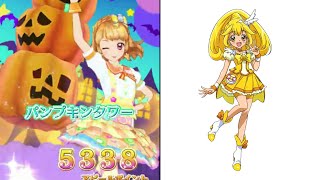 プリキュアのキュアピースみたいなコーデ  大空あかりのSo Beautiful Story【アイカツオンパレード！】