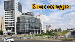 Киев 2024 г метро Левобережная, МВЦ, театр. Что сейчас происходит в Киеве.