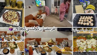 اليوم الثاني رمضان🌙الضياف جاو دخلتهوم الكوزينة🤭وصفات سهلة ومتنوعة دخلي عندي بلاما تحيري اليوم👩‍🍳