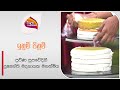 Nugasewana | Iwum Pihum -Cake Nirmana |2024-07-12|Rupavahini