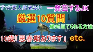 🔴【厳選質問】タートルトーク名場面集Part02【タートルトーク】東京ディズニーシー