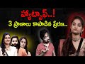 Prerana saves 3 lives in Bigg Boss Telugu 8 | thisisphani