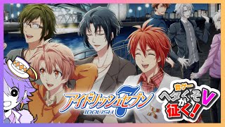 【アイナナ】ハイテンションでストーリーを楽しむ！弊社のアイドル、開花します。第1部19章～20章【アイドリッシュセブン】