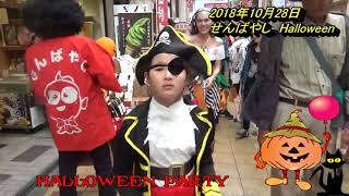 2018年10月千林商店街ハロウィンパレード＆ハロウィンコンテスト