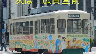 富山地鉄市内線１系統　富山駅～南富山駅前　車内自動放送