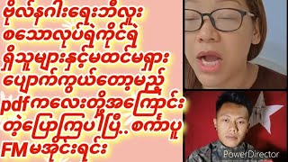 ၂၀၂၄- ဇန်နဝါရီ ၂