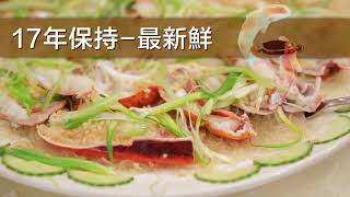 海鲜新“食”代，谁家好“味”来？27年如一日老牌高品质 ! 帝王蟹5吃/  大龙虾4吃，请直接就来多伦多老牌 海鲜鱼翅酒家 - “峨嵋” O～Mei   Tel: 905.881.8188