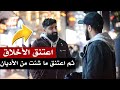 سيخي باحث عن الحق يقابل مسلمًا | محمد علي