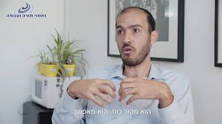 מה ההשפעה של טעויות ונפילות (חטאים) על מי שאני? - הרב יצחק בן-דוד