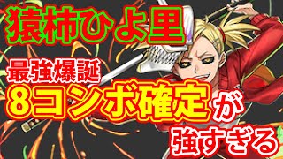 【パズドラ】ブリーチコラボ高速楽ちんスキルあげ【パズル＆ドラゴンズ