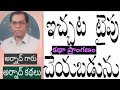 ఇచ్చట టైపు చేయబడును రచన ప్రముఖ రచయిత అర్నాద్ గారు