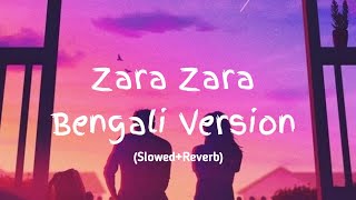 Zara Zara Behekta Hai Bengali Version Lofi (Slowed+Reverb)  |  By sayAn  | EPIC 90s