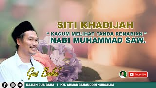 Siti Khadijah Kagum Melihat Tanda Kenabian Nabi Muhammad SAW || Kajian Gus Baha