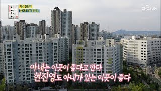 집값 오른다 VS 안 오른다 김포한강신도시 미래는? [이사야사] 2회 20190619