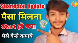 how to earn money from sharechat - sharechat se paise kaise kamaye - sharechat se money kaise kamaye