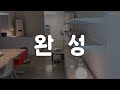 workroom vlog 작업실 도자기 공방 창업 브이로그2 랜선집들이 셀프 인테리어 슬로우포터리 30대 창업 전기공사 오픈까지 a to z 이케아