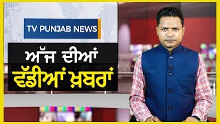 Punjabi News Bulletin | October 04, 2024 | Panchayat Election |  Nomination | TV Punjab