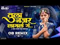 tula najar lagal g dj song तुला नजर लागलं ग candan kambale ob remix