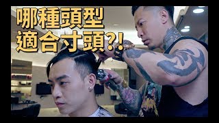 寸頭技術細節超難？！今天來剪顏值屌打KEN桑的歌手！feat.放牛班Cowboyz｜KEN桑の美髮小教室