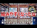 【ゆっくり解説】暗黒界ストラクさん、早速パーツ目当て勢に嬉しい再録が発表されてしまう【遊戯王】