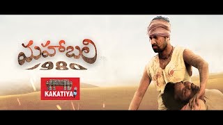 Mahabali Movie Motion Poster l RK Master l Sunnyl l Rohith Nayak l Swamy l Telangana || KAKATIYA TV