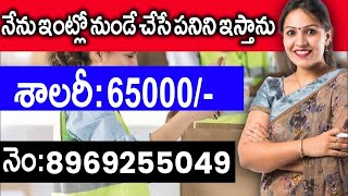 నేను నెలకు 50 లక్షలు సంపాదిస్తున్నానంటే అందరు షాక్ అయ్యారు ! small business ideas best Jobs