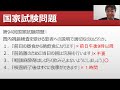 上部消化管内視鏡検査【看護師国家試験合格必勝法】国家試験過去問題解説付き