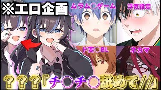 【神回】女声で色んな人達をゲームや設定を決めて釣ってみたらBL男性や面白いイケボが釣れて色々とヤバかったし地声を出した時の反応が面白すぎたwwww【声とも】