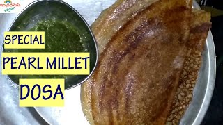 సజ్జల తో చేసే MAGIC దోశ!! SPECIAL PEARL MILLET DOSA | స్పెషల్ సజ్జల దోశ | MIXED BAJRA DOSA | దోశ