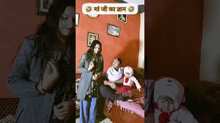 सुबह जल्दी उठने से क्या फायदा🤣#saasbahu#comedianbahu#shorts#viral#nokjhok#Trending#subscribe#views