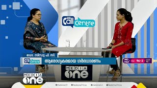 ആരോഗ്യകരമായ ഗര്‍ഭധാരണത്തിനായി സ്ത്രീകള്‍ എങ്ങനെ ഒരുങ്ങണം