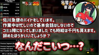 【バトラ】突如現れた佐川急便の民に困惑するバトラ