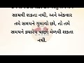 સમય ની કિંમત પિતા પુત્રની કહાની lessionable gujrati story