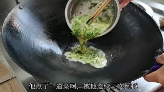 48岁大叔连续3次退菜，大厨怀疑他没吃过，不料大叔亲自露了一手