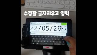 핸드마킹기 MJ07 글자수정방법