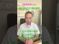 創価仏壇店長 朝の題目1万遍体験記141回 人生は苦闘の連続、題目ですべて乗り越えていく勝利の人生を＃shorts