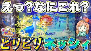 いつもネッシィじゃない!雷を纏った最強フォーム!【P大海物語5】【遊1295連】はなちゃんの実戦!