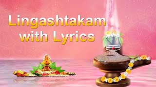 Lingashtakam with Lyrics | Lord Shiva Popular Songs | Priya - Subhiksha Rangarajan | Daily Bhajans