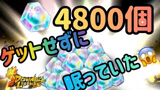 【石集め】みんなも今すぐチェックして❗️ワタシは4800個はゲット出来ます😍【ドラゴンボールレジェンズ】