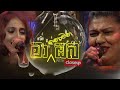 Ma Nowana Oba | With Shanika Wanigasekara & Subani Harshani